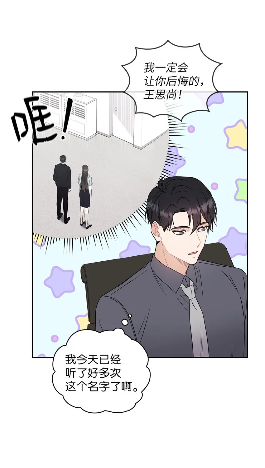 04 我可以帮助你 第18页