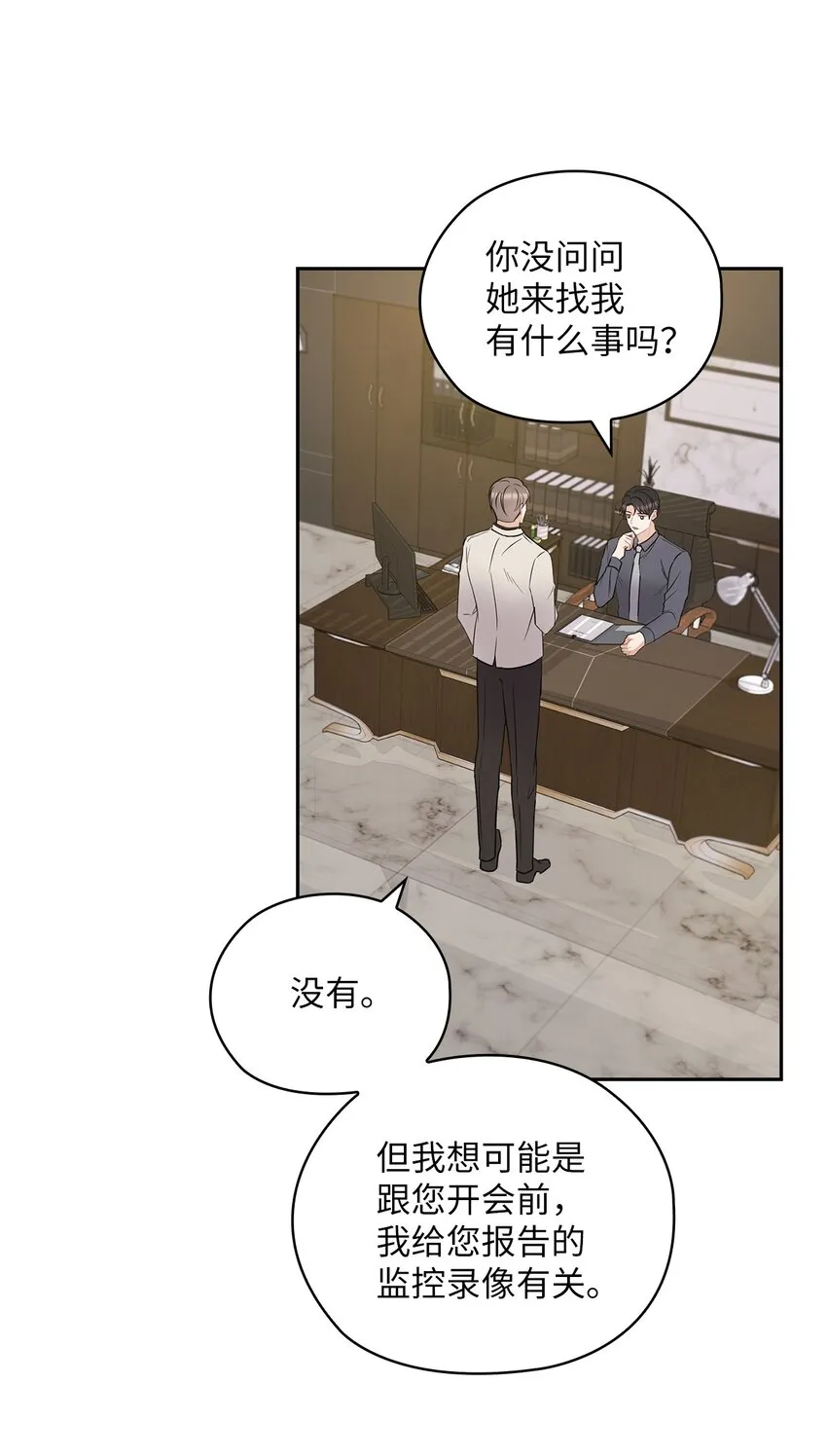 04 我可以帮助你 第19页