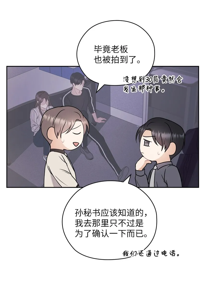 04 我可以帮助你 第20页