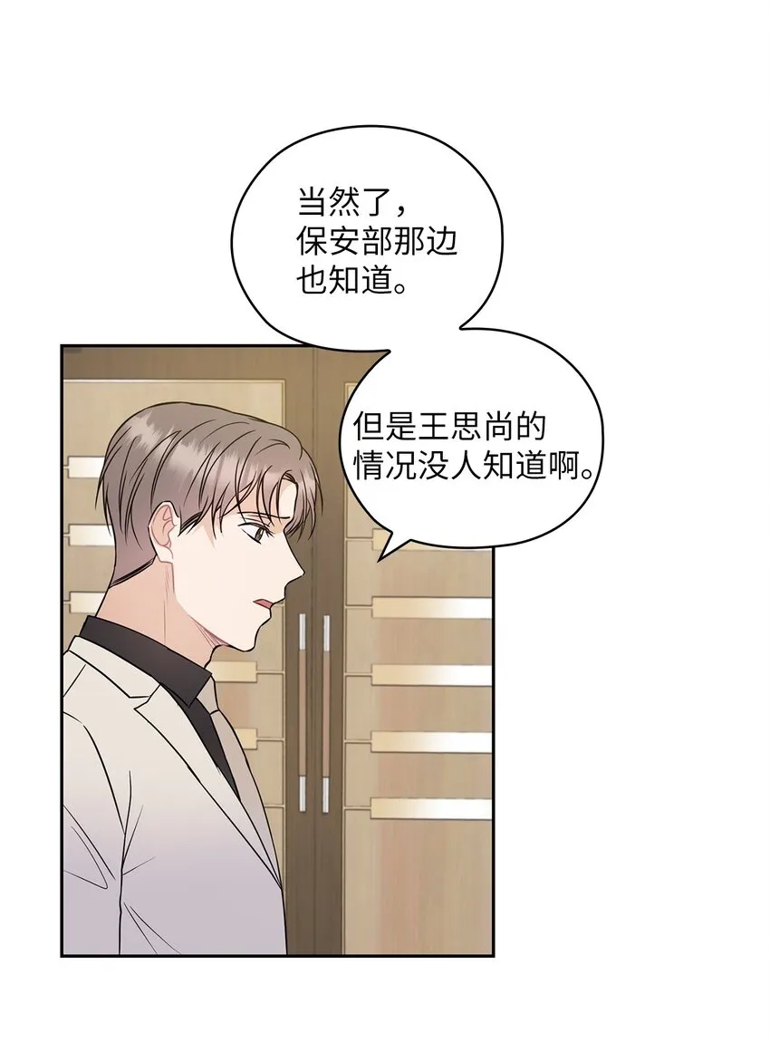 04 我可以帮助你 第21页