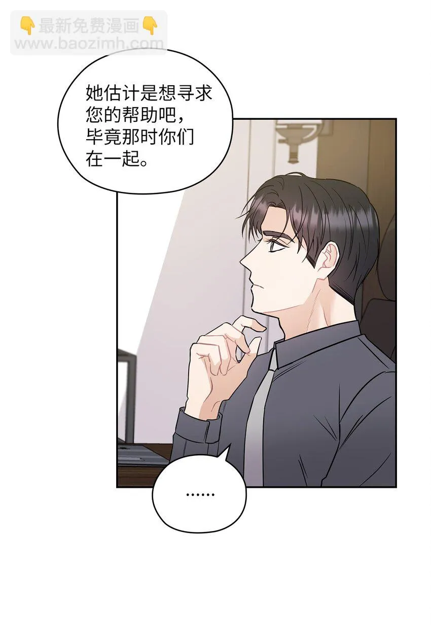 04 我可以帮助你 第22页