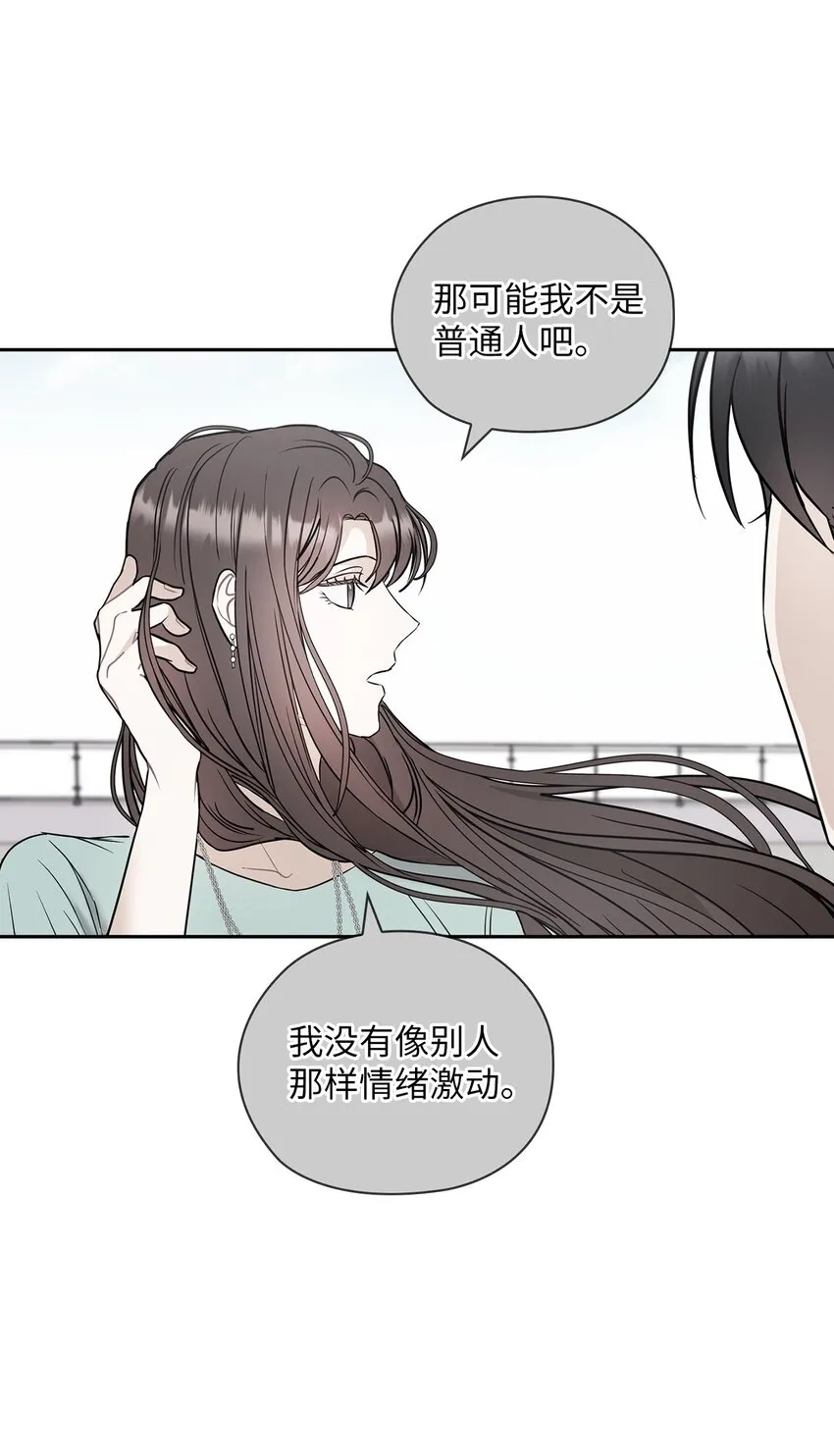04 我可以帮助你 第23页