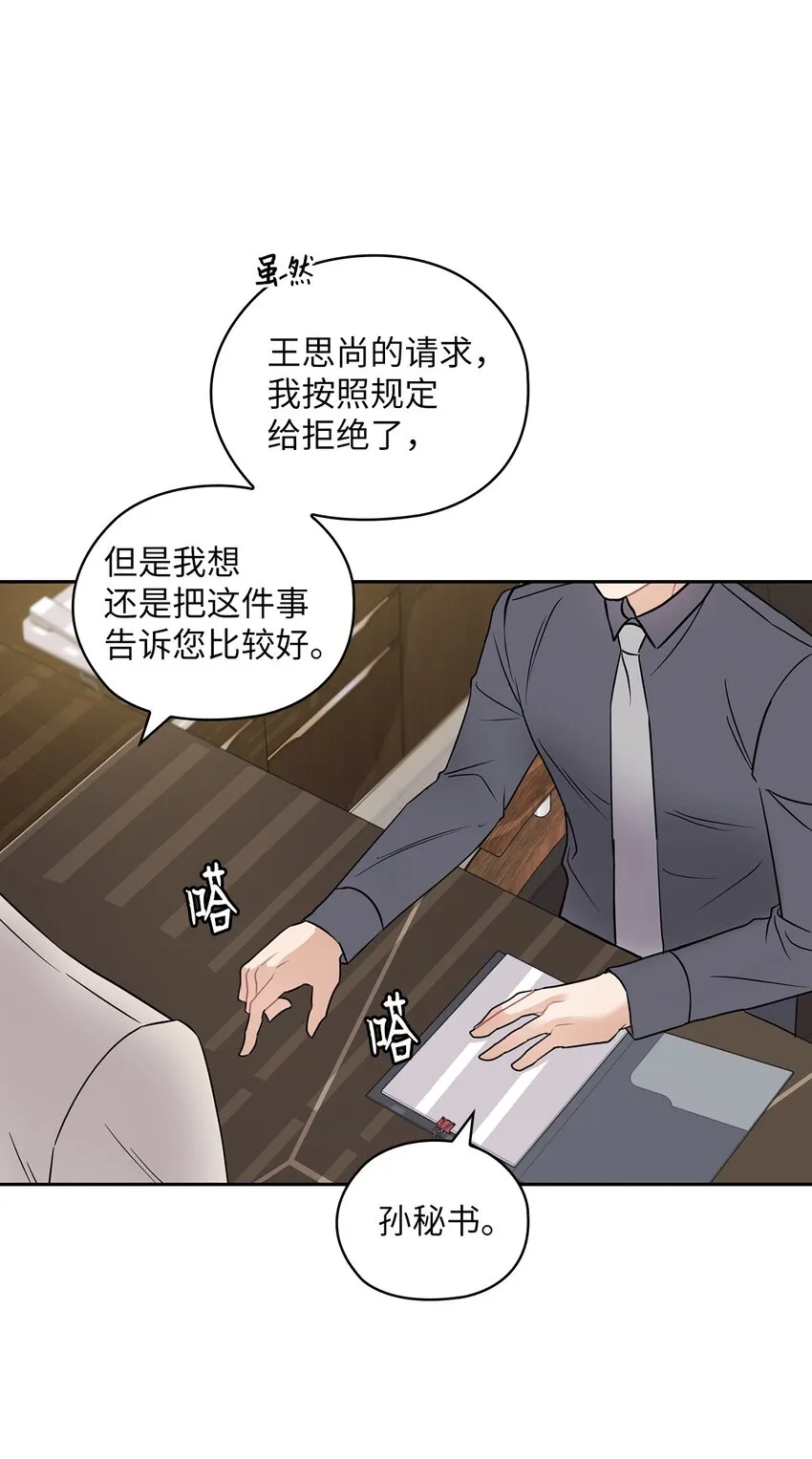 04 我可以帮助你 第24页