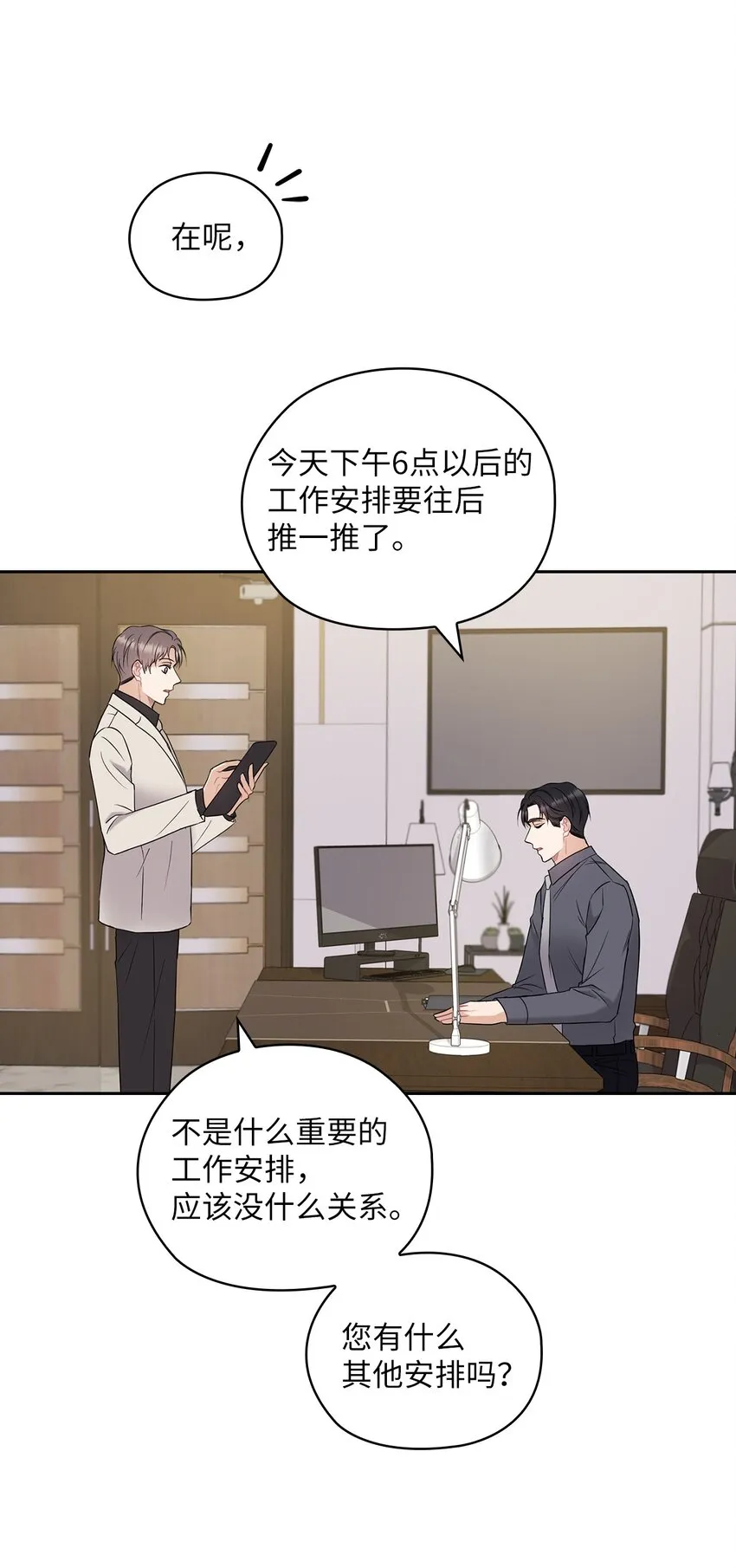 04 我可以帮助你 第25页