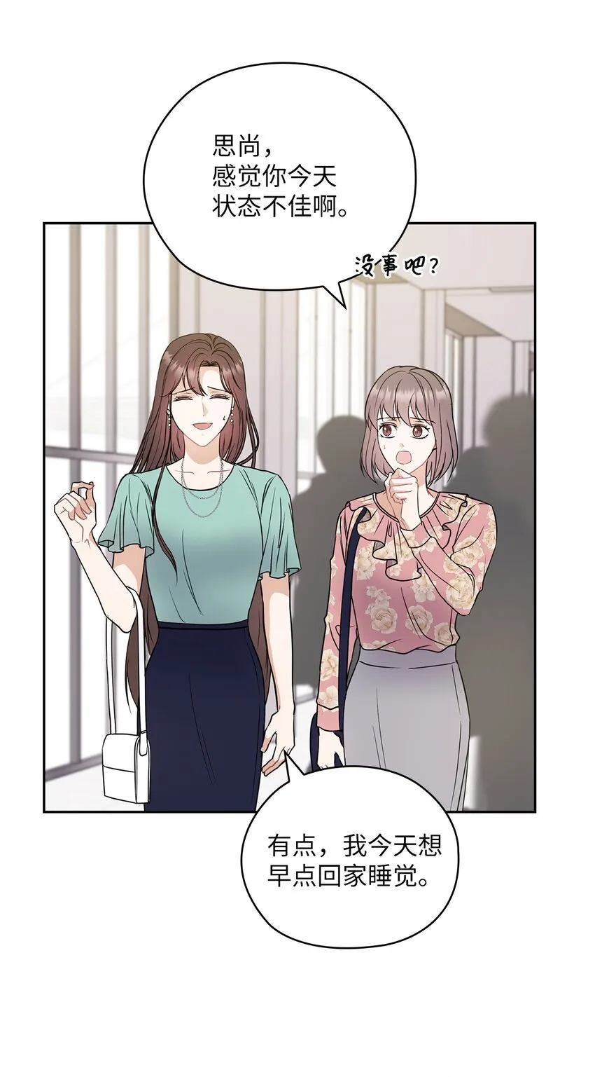 04 我可以帮助你 第28页