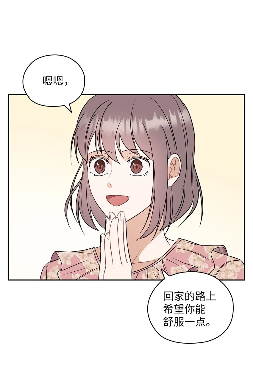04 我可以帮助你 第29页