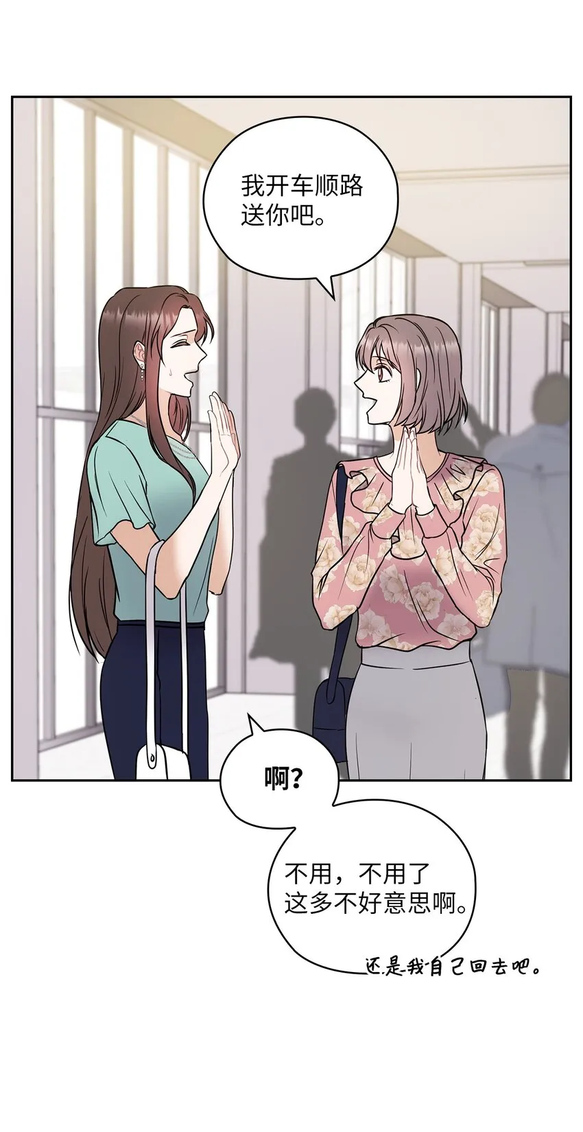 04 我可以帮助你 第30页