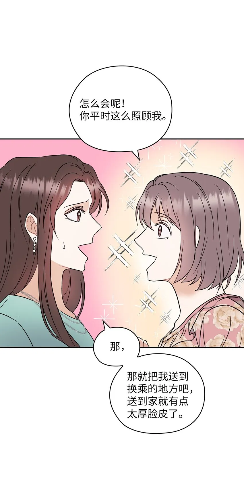 04 我可以帮助你 第31页