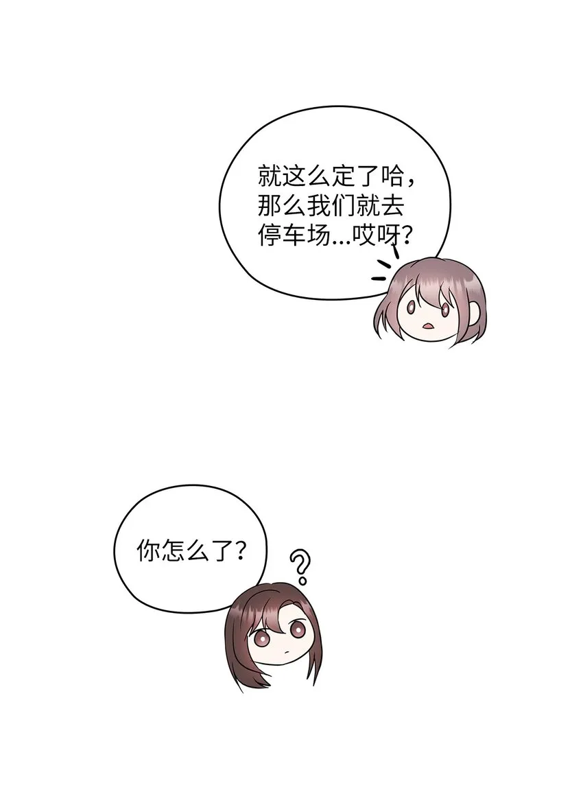 04 我可以帮助你 第32页