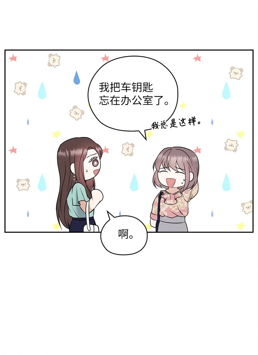 04 我可以帮助你 第33页