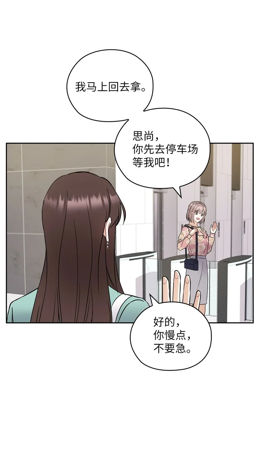 04 我可以帮助你 第34页