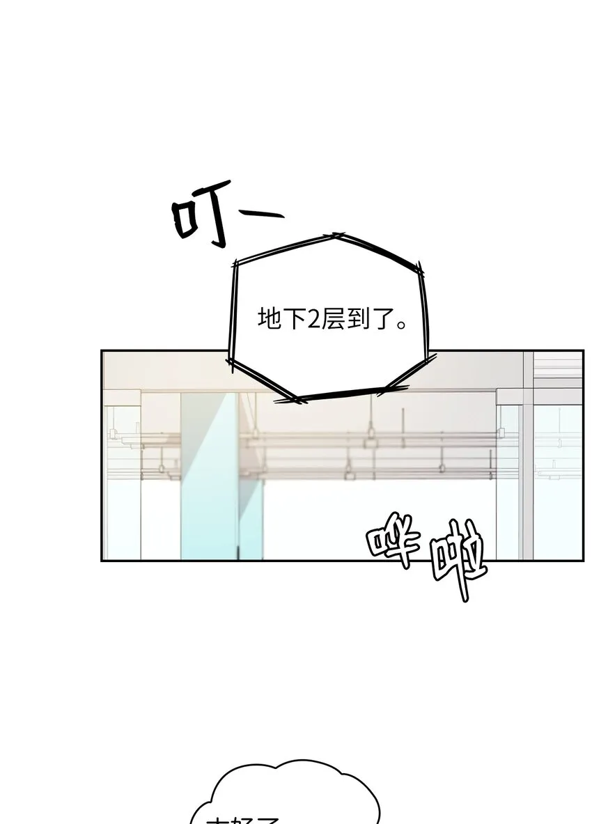 04 我可以帮助你 第35页