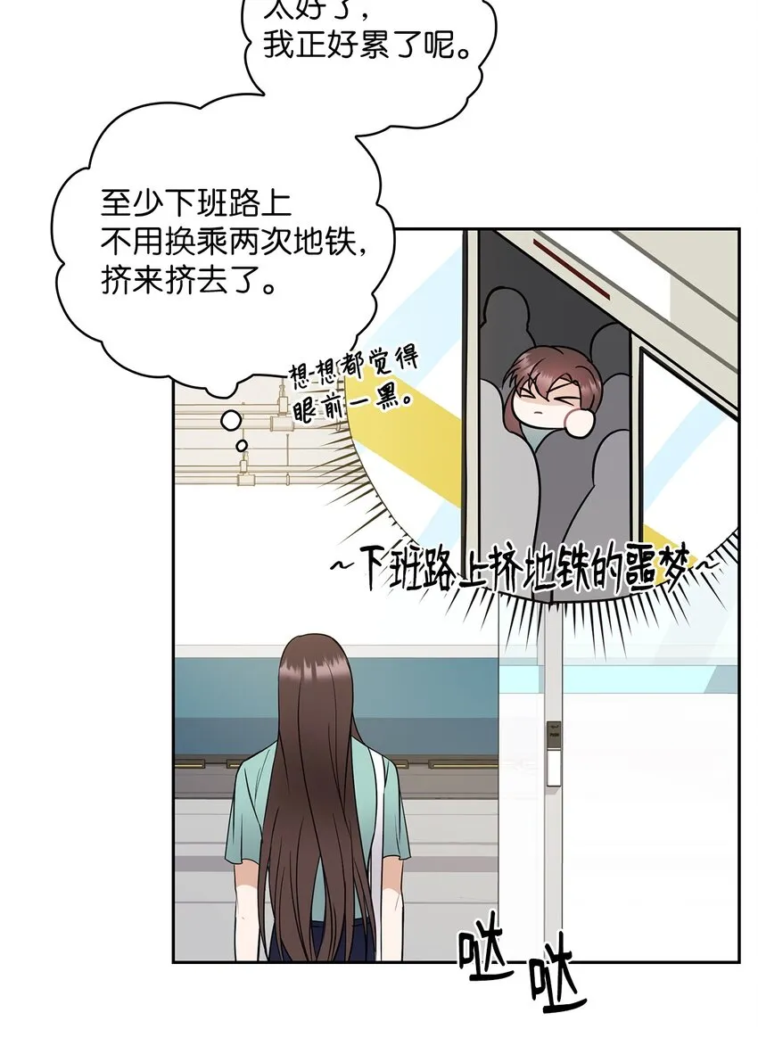 04 我可以帮助你 第36页