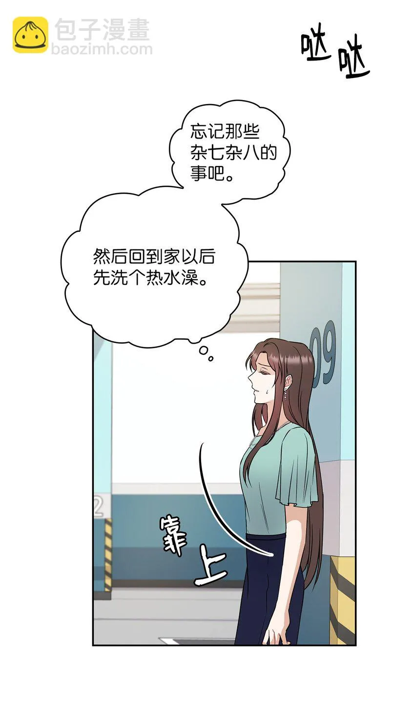 04 我可以帮助你 第37页