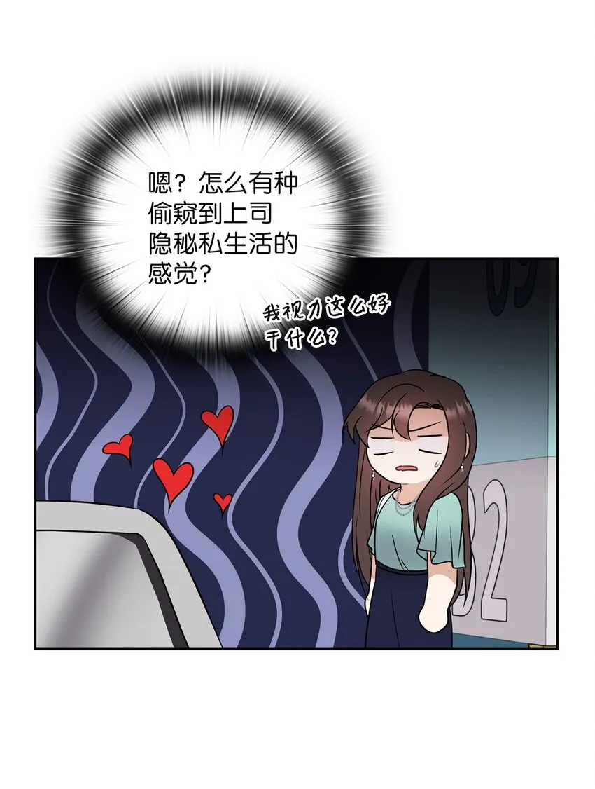 04 我可以帮助你 第43页