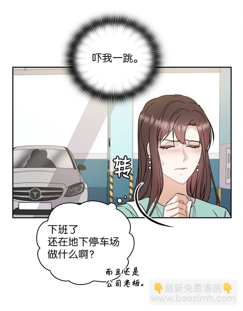 04 我可以帮助你 第47页