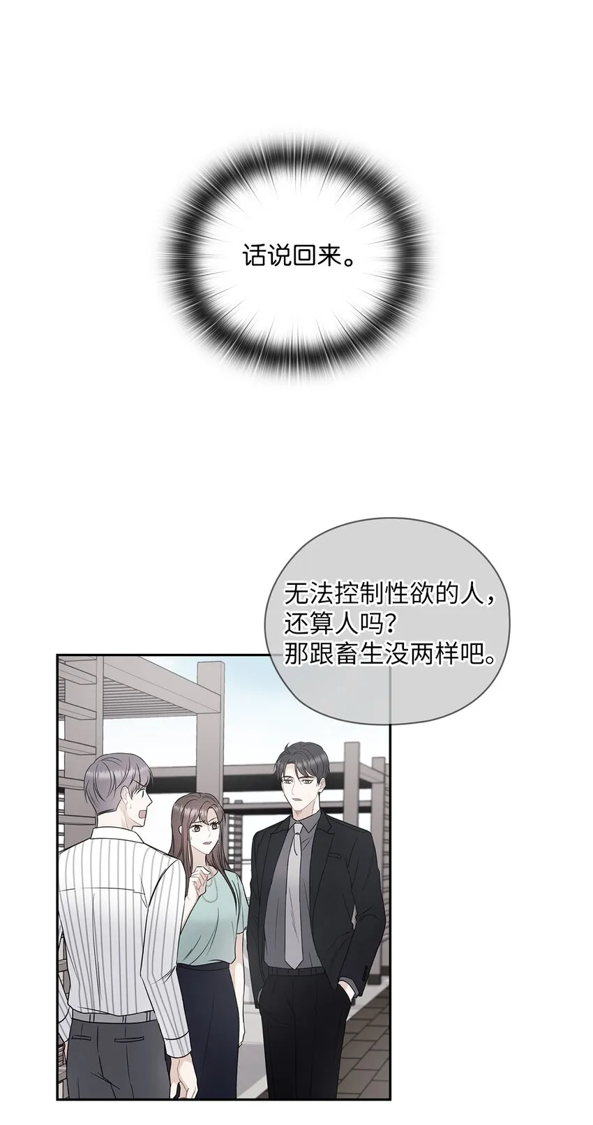 04 我可以帮助你 第48页