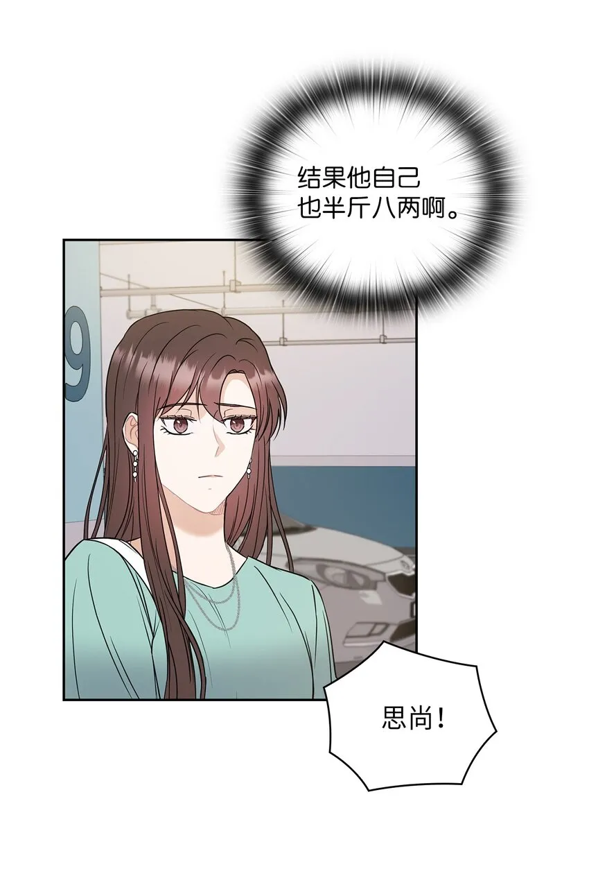 04 我可以帮助你 第50页