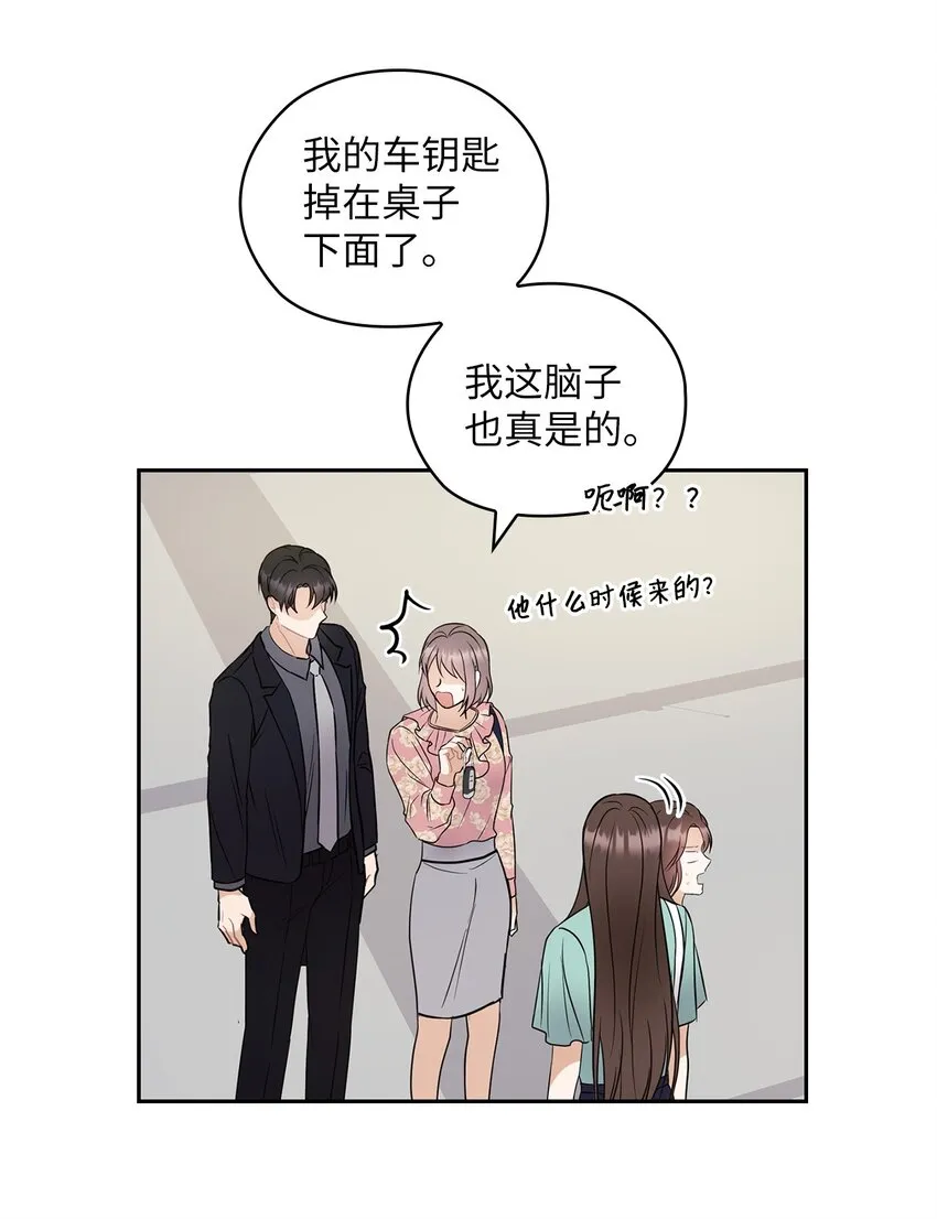 04 我可以帮助你 第53页