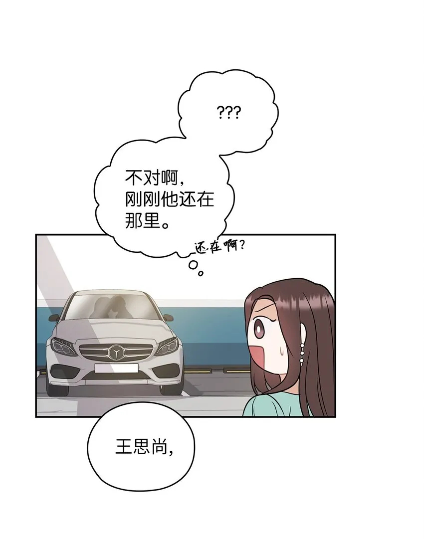 04 我可以帮助你 第54页