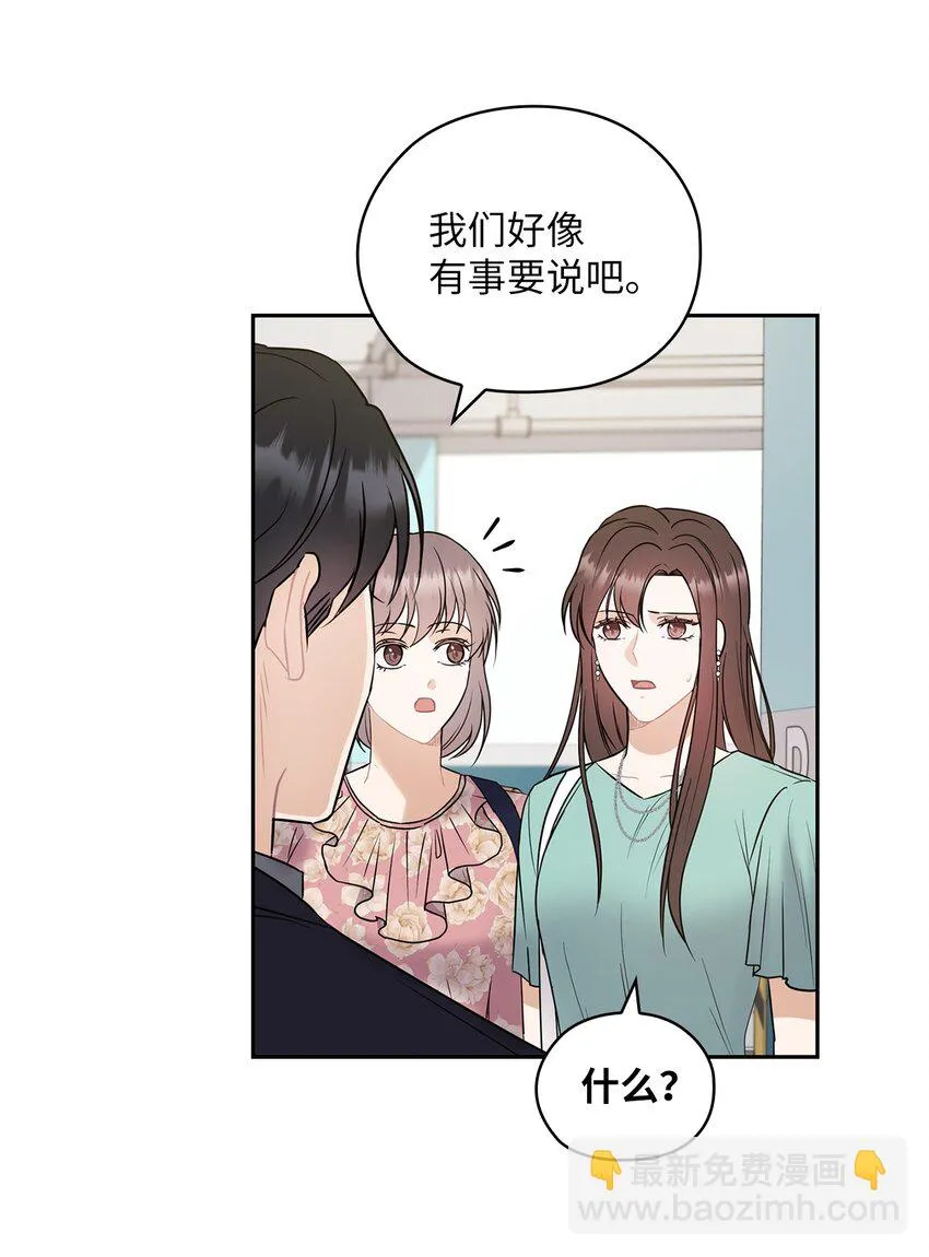 04 我可以帮助你 第55页