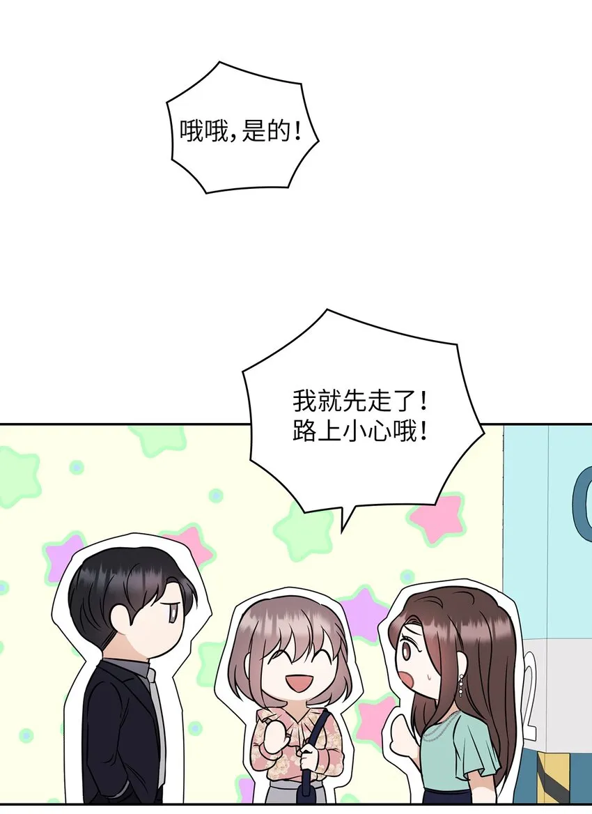 04 我可以帮助你 第56页