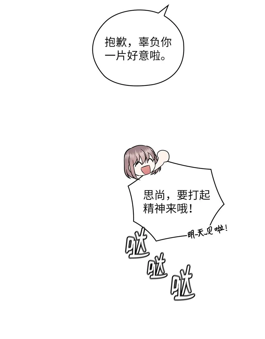 04 我可以帮助你 第57页
