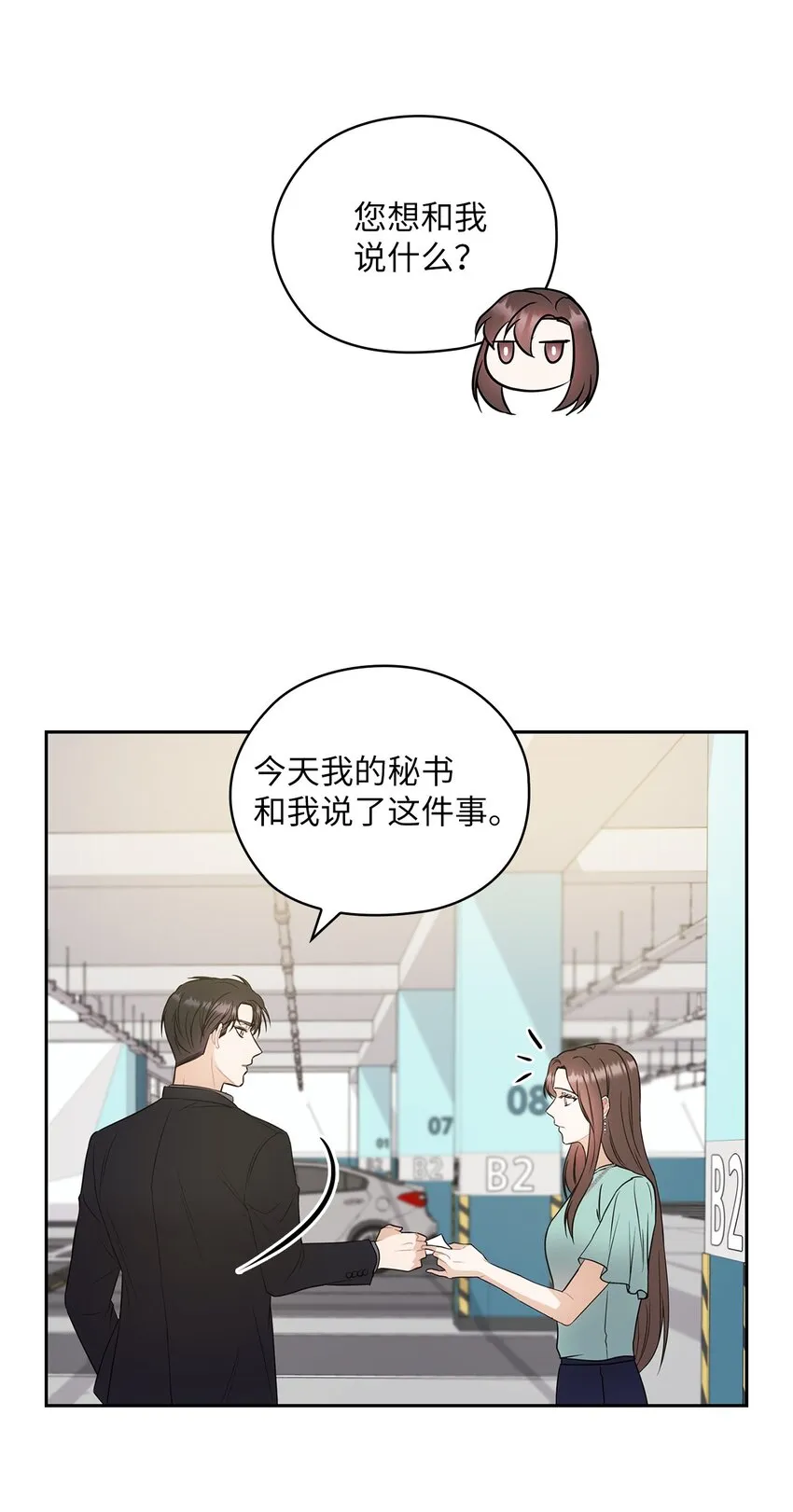 04 我可以帮助你 第58页