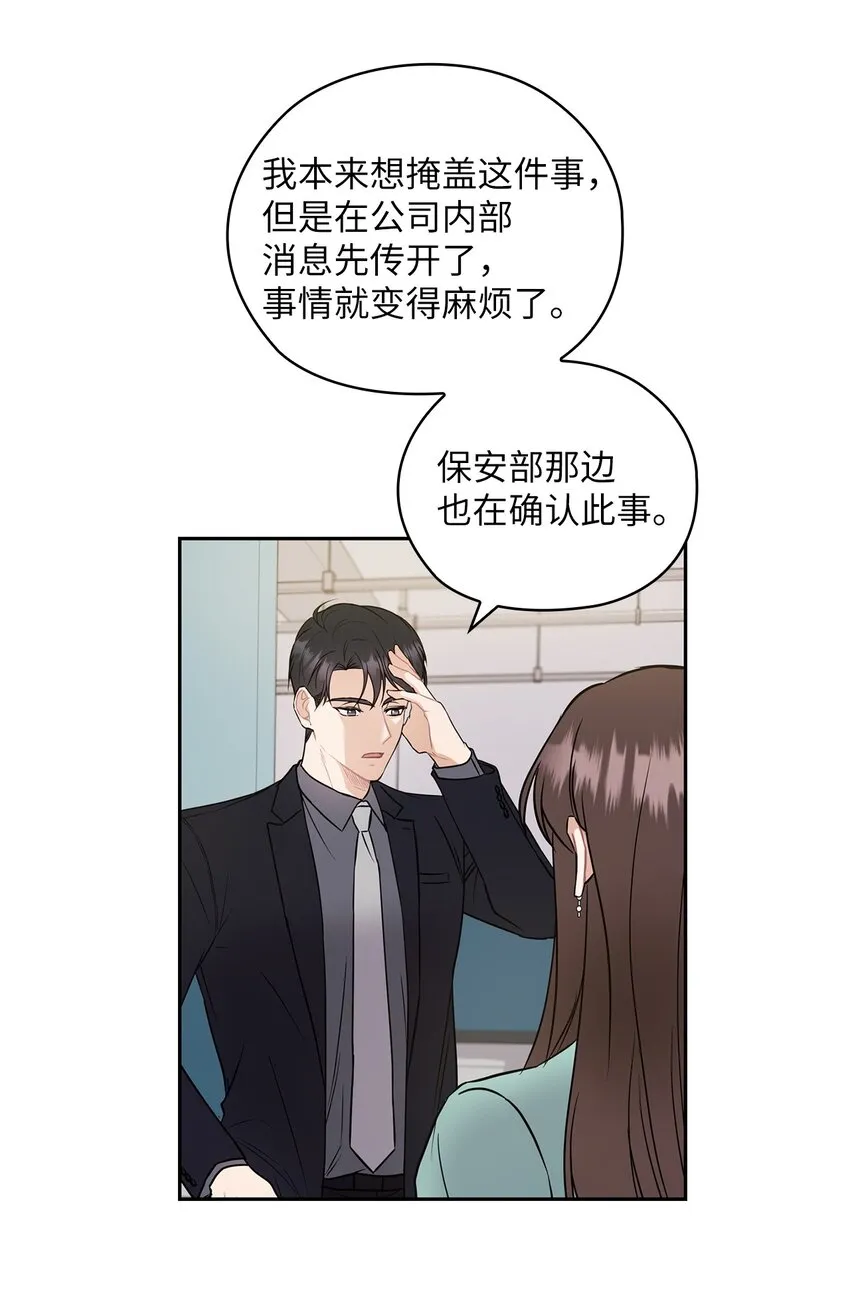 04 我可以帮助你 第61页
