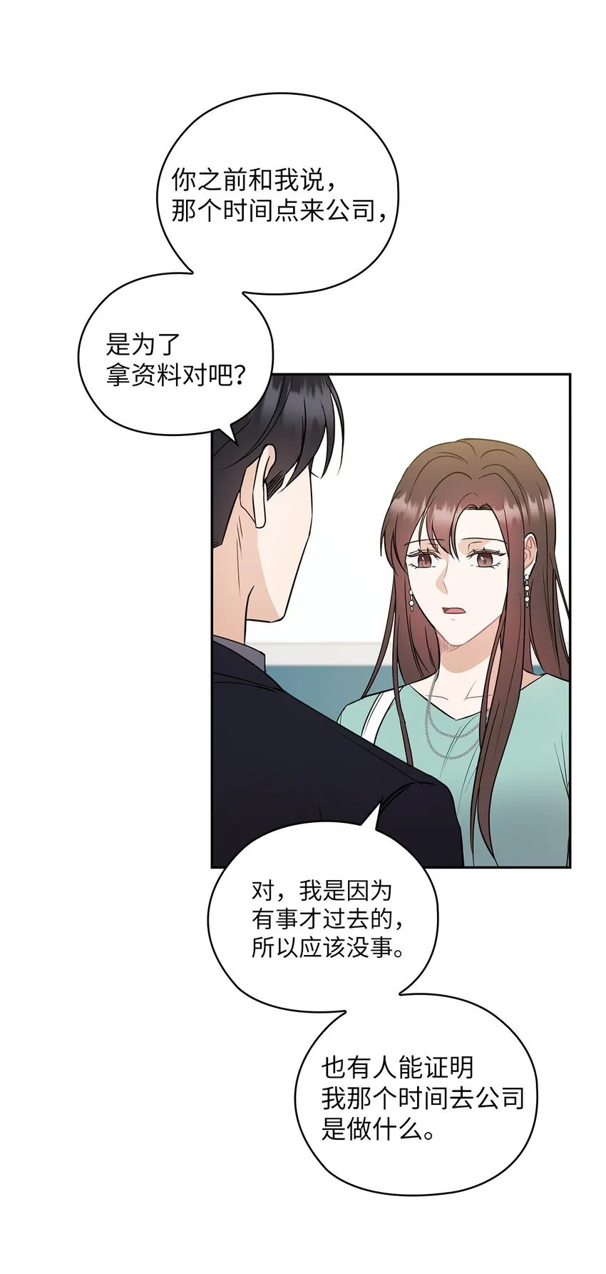 04 我可以帮助你 第62页