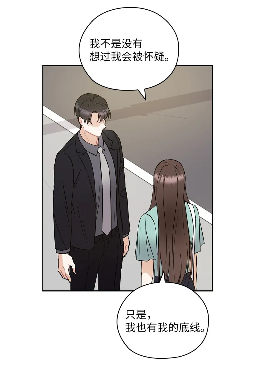 04 我可以帮助你 第66页
