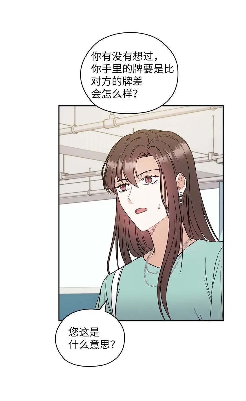 04 我可以帮助你 第67页