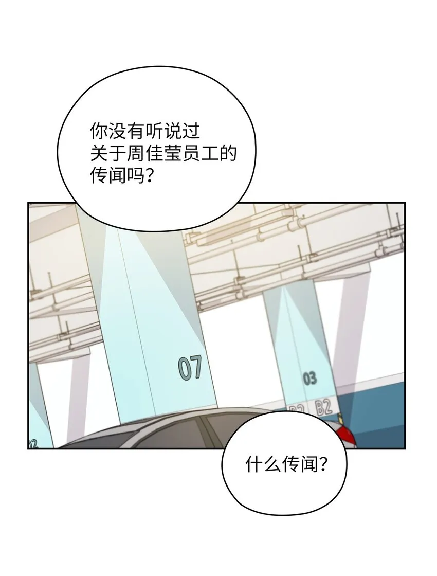 04 我可以帮助你 第68页