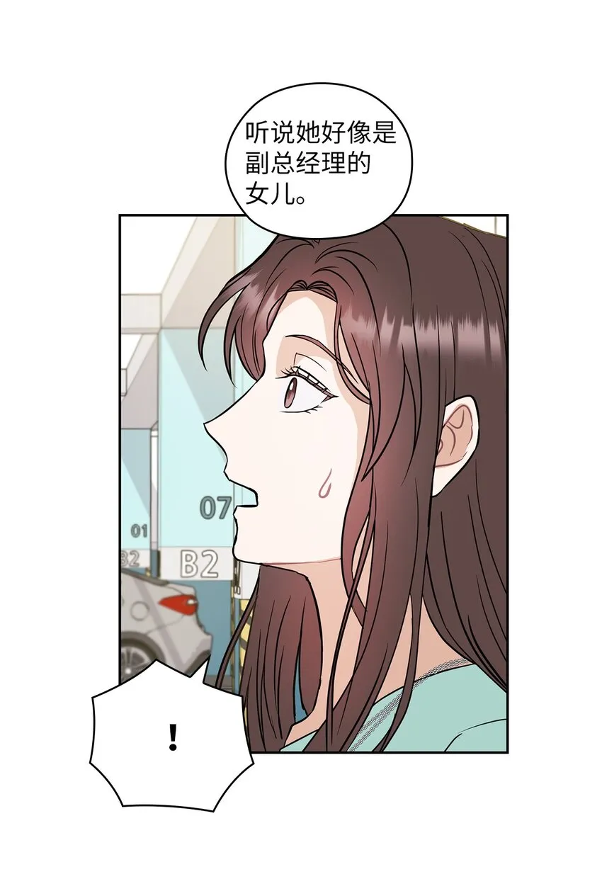 04 我可以帮助你 第69页