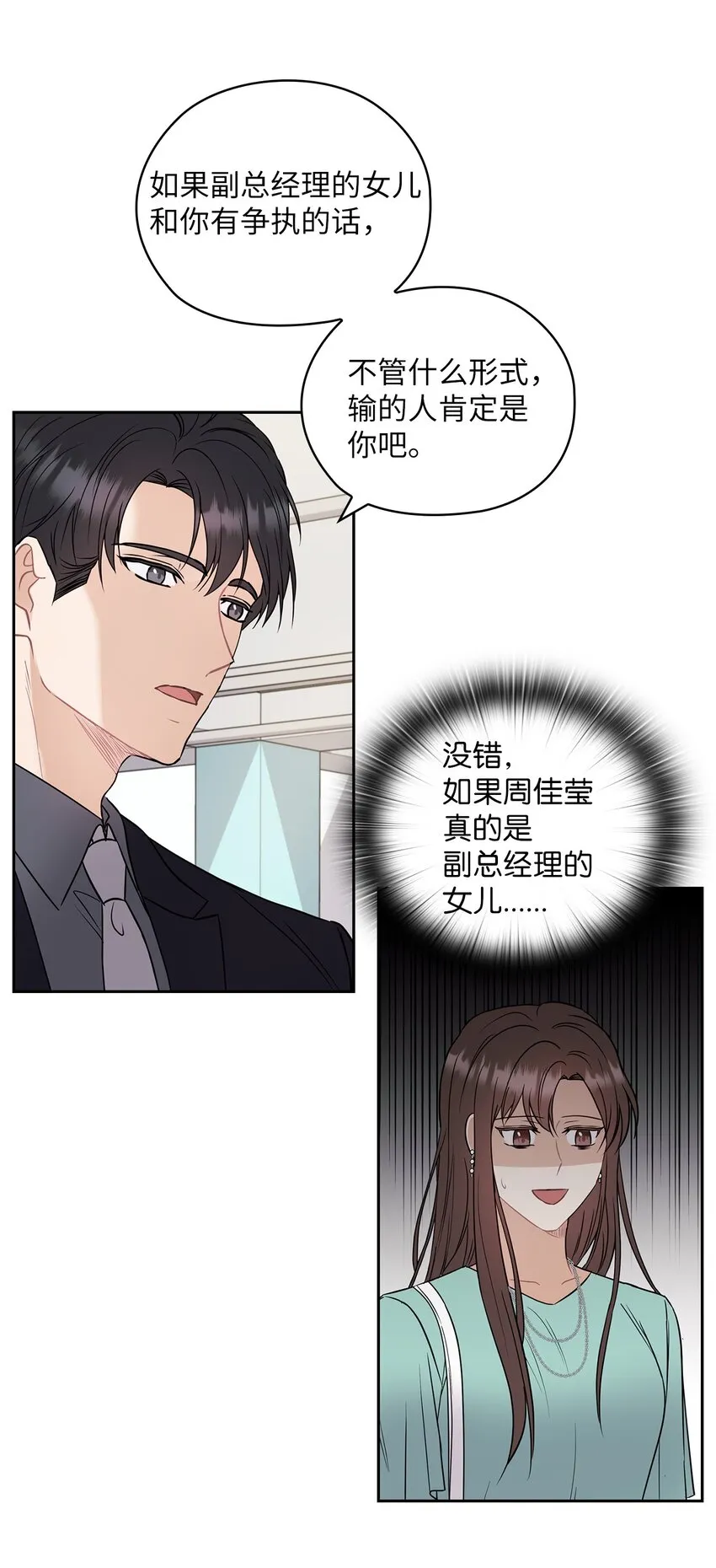 04 我可以帮助你 第70页
