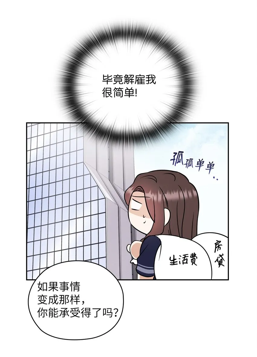 04 我可以帮助你 第71页