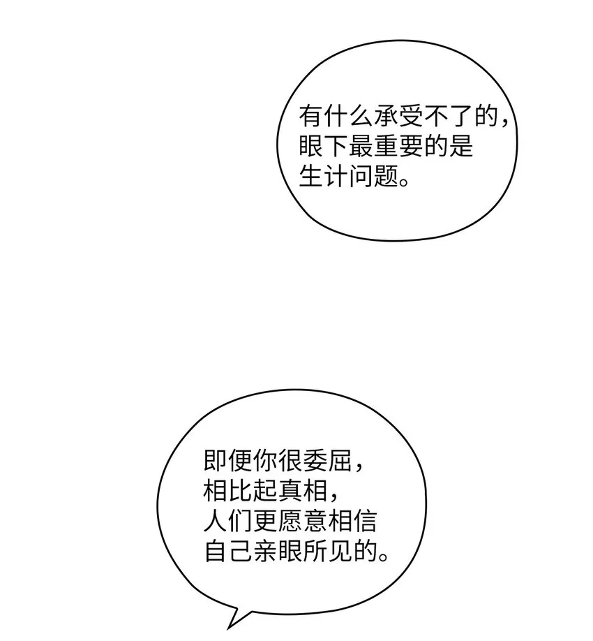 04 我可以帮助你 第72页