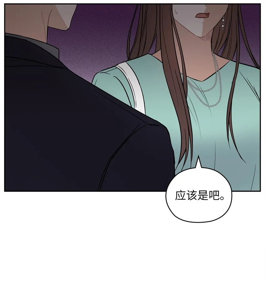 04 我可以帮助你 第73页