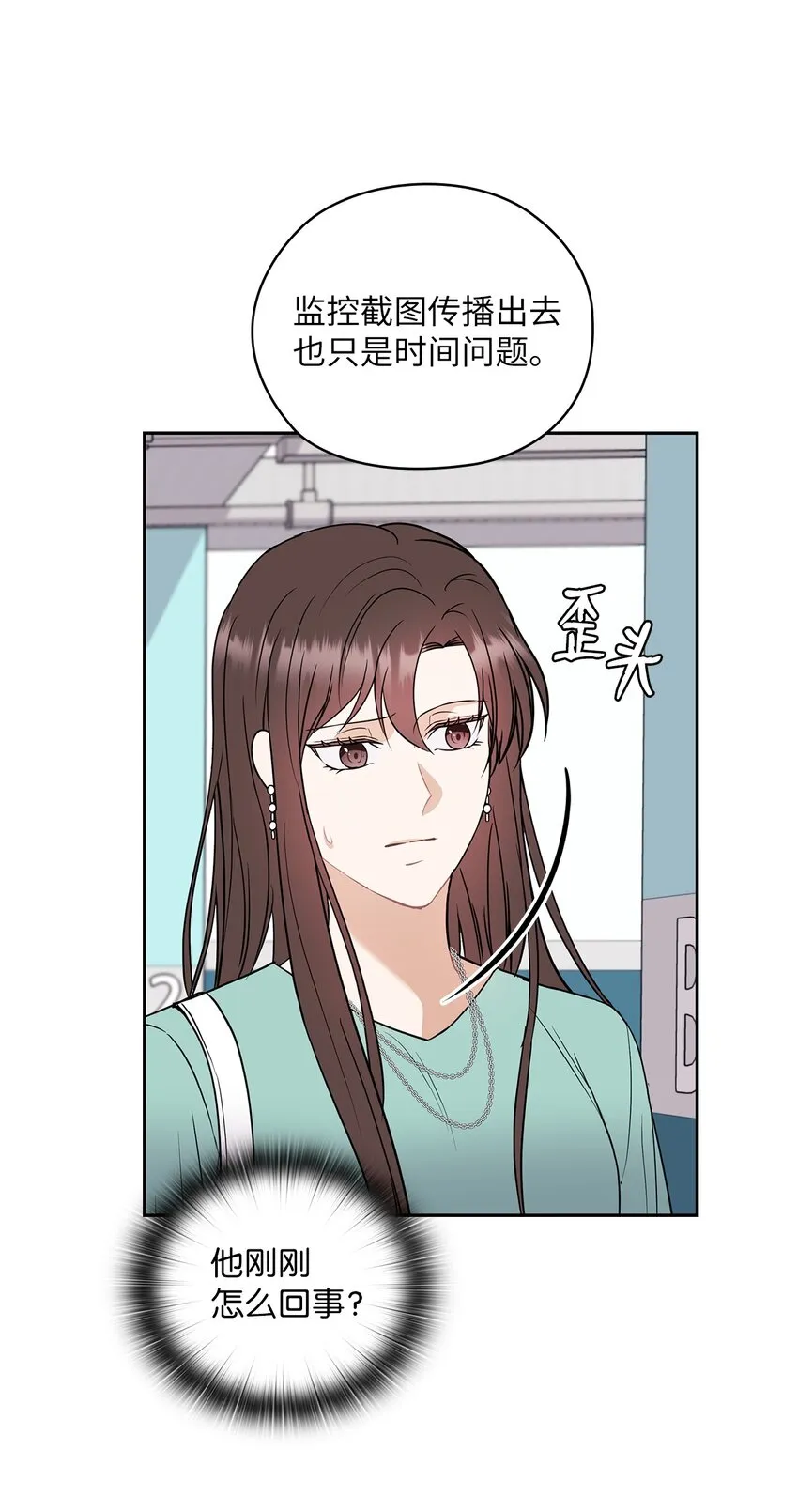 04 我可以帮助你 第74页