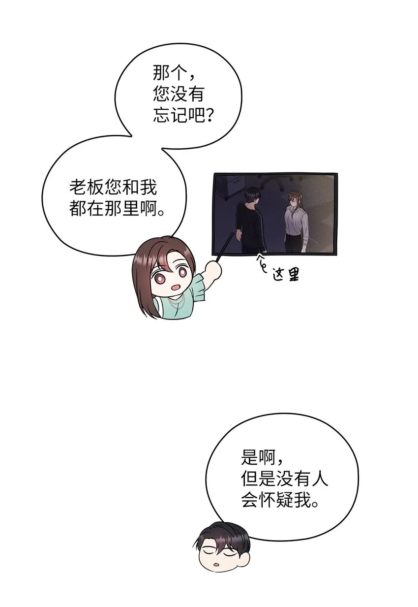04 我可以帮助你 第75页