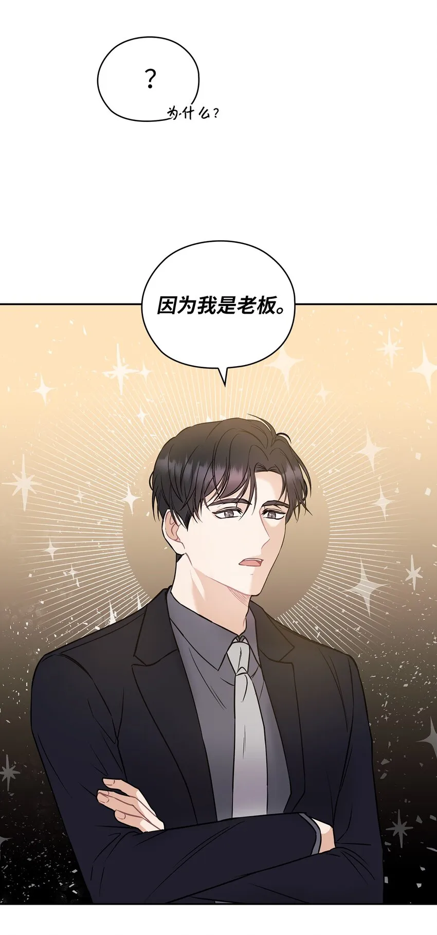04 我可以帮助你 第76页