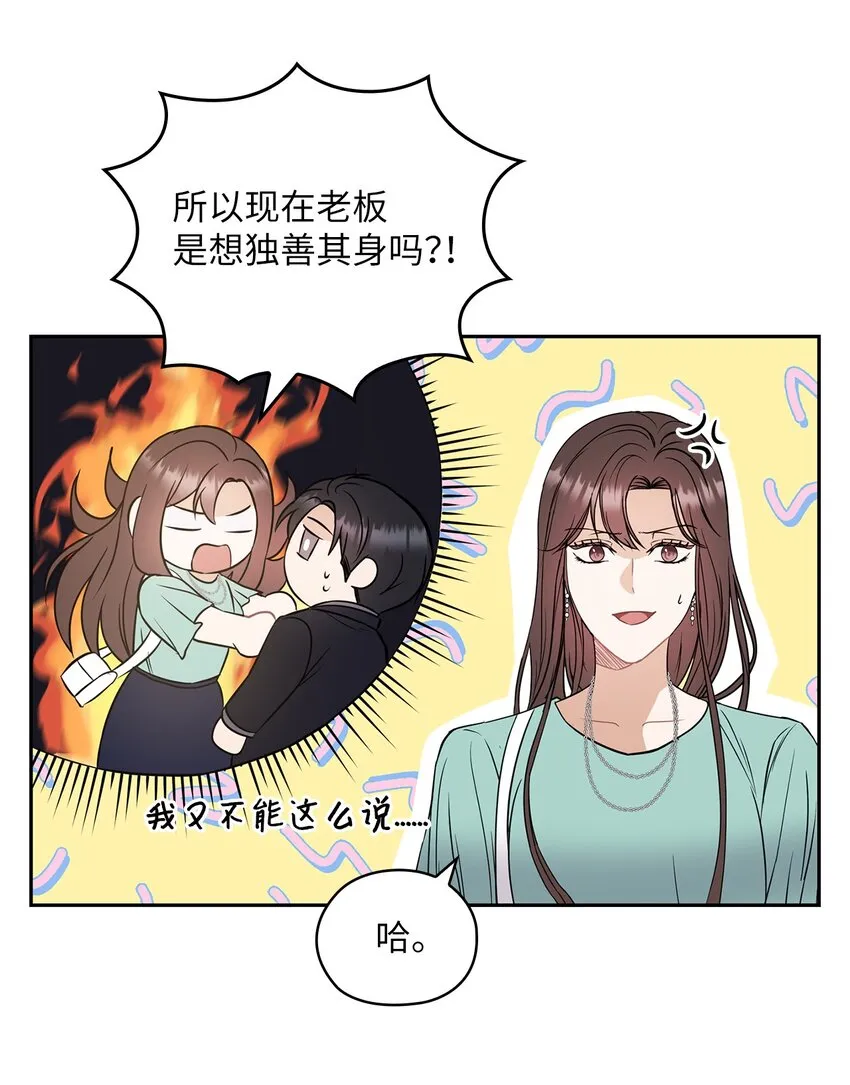 04 我可以帮助你 第77页