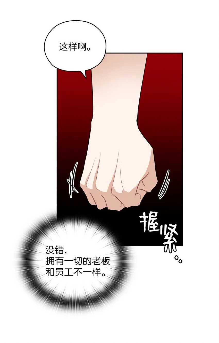 04 我可以帮助你 第78页
