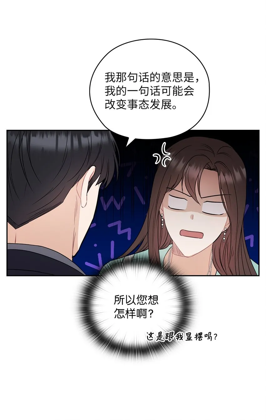 04 我可以帮助你 第79页