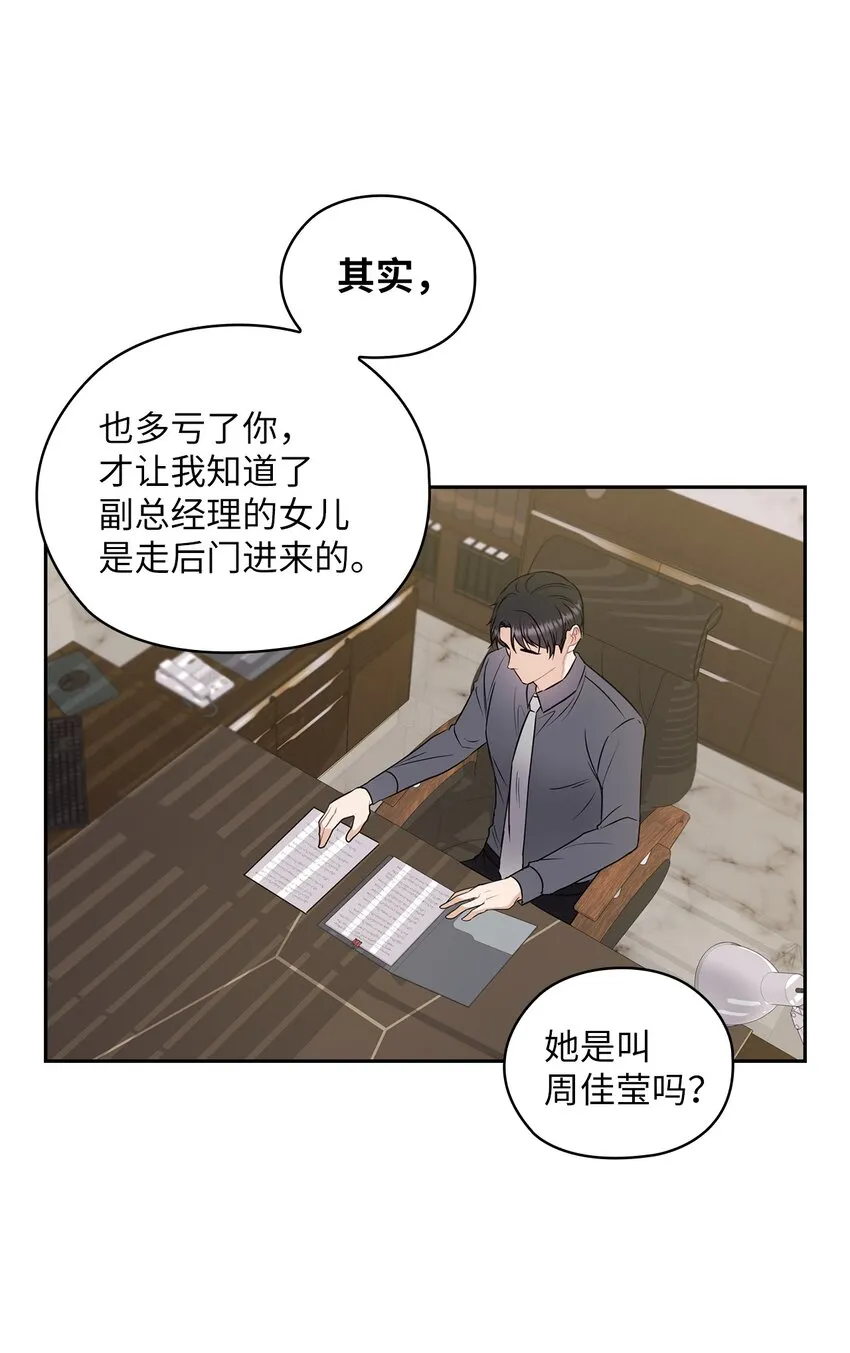 04 我可以帮助你 第80页