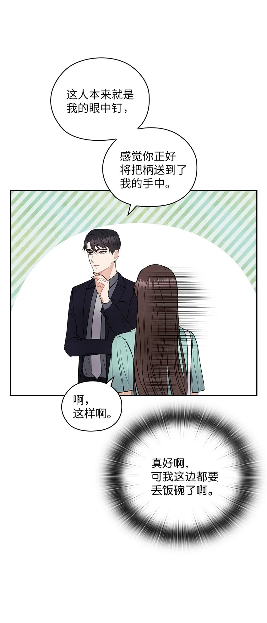 04 我可以帮助你 第81页