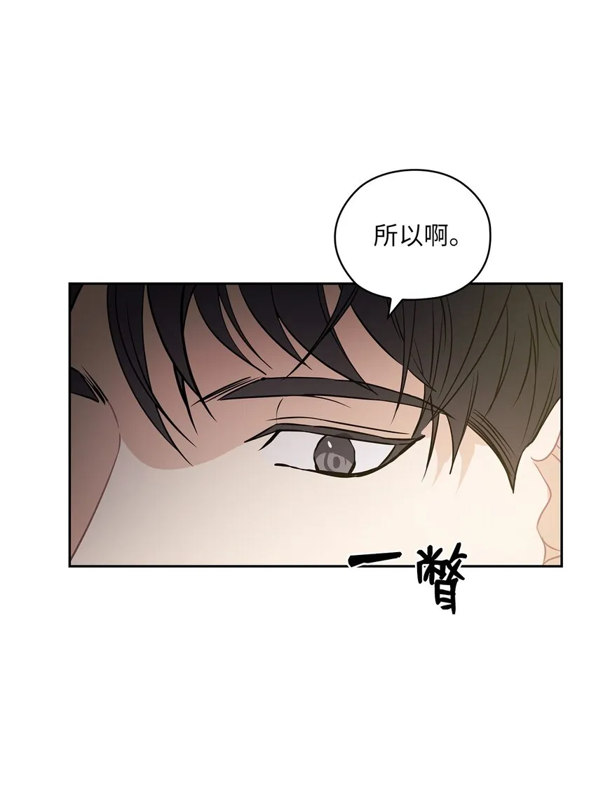 04 我可以帮助你 第82页