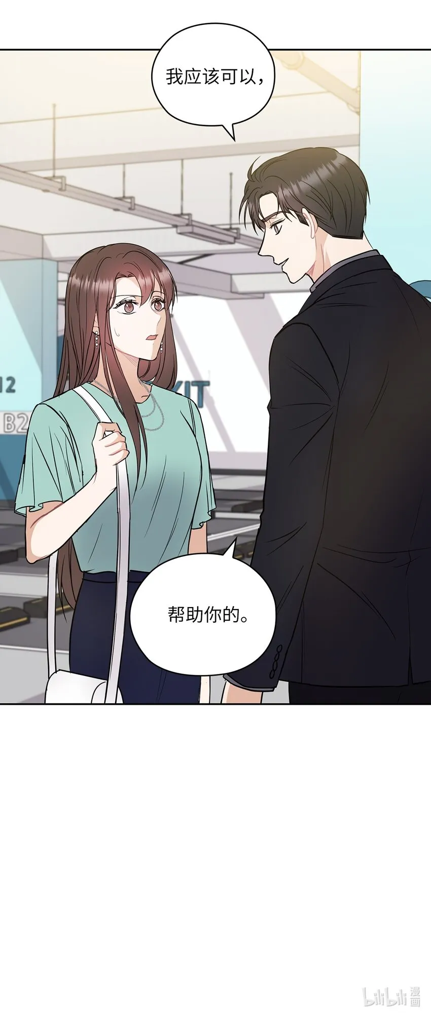 04 我可以帮助你 第83页