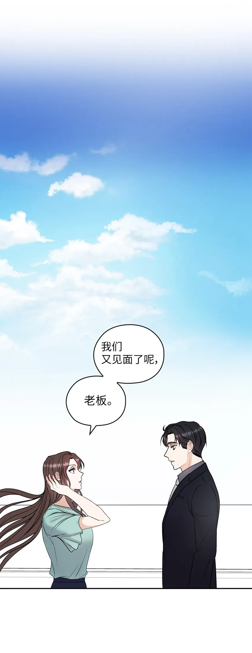 03 自食其果 第2页