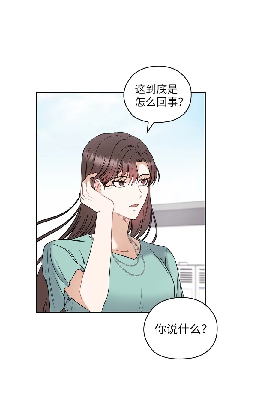 03 自食其果 第3页